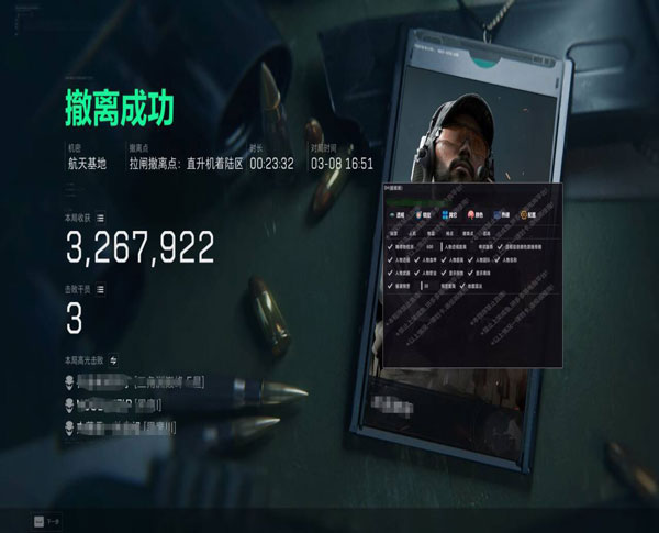 银翼助手293build548